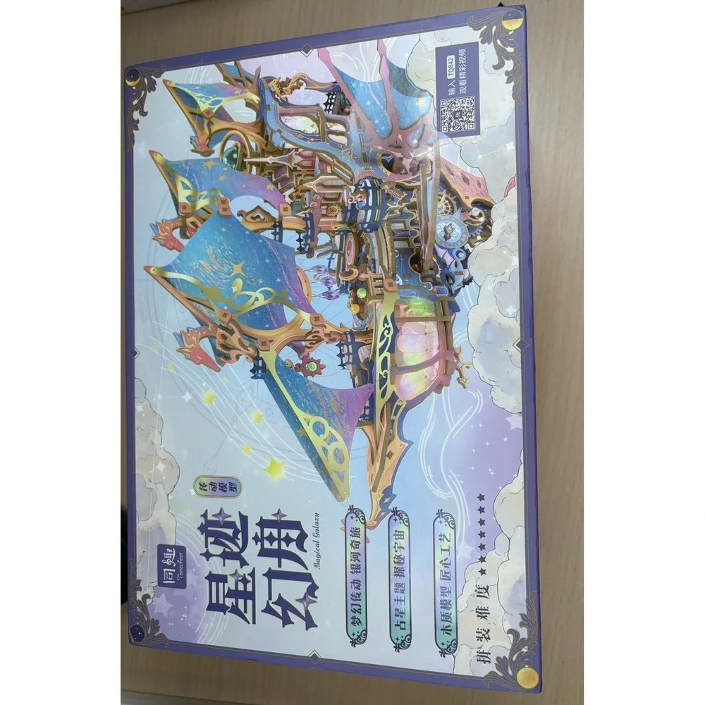 Magical Galaxy‎ Transmission 3D Wooden Model Puzzle  With Music Box